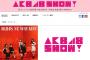 NHK「AKB48 SHOW！」が放送終了、最終放送日は3月24日