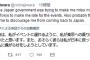 外国人活動家が入管で拘束されるも野党議員が圧力で無理やり釈放　政府の嫌がらせだと激しく抗議