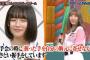 矢作萌夏を陥れようと必死すぎる16期先輩ｗｗｗｗｗｗｗｗｗｗｗｗｗｗ