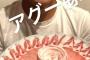 【悲報】阪神タイガース西勇輝公式Instagram、ついにやつが登場する 	