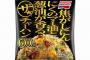 【信者発狂】焦がしにんにくのマー油と葱油が香るザ★チャーハン600g、略される