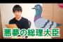 【CCS】鳩山由紀夫氏、北海道地震で北海道警にデマ認定