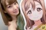Aqours 4thシングル 第3回センターポジション総選挙　結果発表！！