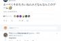【画像】ダルビッシュが仲良くしてるFortnite配信者、Apexに心変わりしてダル怒りの返信