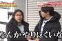 NGT冠番組が事件をネタにする。ロッチ中岡「なんかやりにくいな…？」NGTメンバー「なんにもない！」