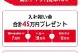 期間工て派遣会社の紹介から行くと祝い金合計40万円とかもらえるてやばくね？ 	