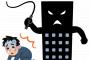 ブラック企業エアプ「5時過ぎたらタイムカード切って仕事する！！(ｷｬｯｷｬ」