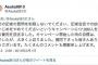 【感動】東京新聞の望月衣塑子記者を助けたい。中2の女子生徒がたった1人で署名活動に立ち上がった