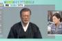 【三・一独立運動式典】有本香氏「『反日がトーンダウンした』という伝え方をされてたが、本質的には変わってない」（動画）