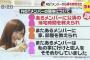 AKB48握手会襲撃へのメンバーの反応がこちら。NGT48事件と全然違う・・・ 	