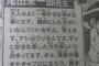 尾田栄一郎さんの正論、社会人にはつらい一言ｗｗｗｗ