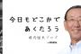 堀内恒夫さん、炭谷捕手を批判