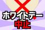 風邪こじらせてた彼、連絡まめに取って様子聞いてたけどホワイトデーの話全部スルー。今日メールしたら「復活したからジム行ってくる」ってホワイトデーの話もなく…