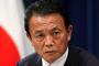 麻生大臣が韓国への報復措置を例示（海外の反応）