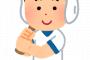 少年野球「ピッチャービビってる！ヘイ！ヘイ！ヘイ！ヘイ！」←これ