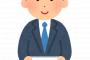 【うーん】中小企業「有休義務化されると潰れちゃう」←これ