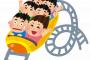 東京ディズニーランドで最も面白いアトラクションｗｗｗｗｗｗｗｗｗｗ