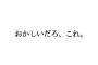 ｺﾄﾒが自ｻﾂしたんだが、年末にトメ「お正月の集まりなんだけどー♪」私「え…喪中ですよね？」ト「」→この人こわい…