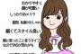 【画像】まんさん「女に好かれる女と、男に好かれる女の違いがコチラ」（※画像あり）
