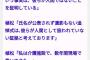 【悲報】ツイッターで「植松は正論、植松は正義」という思想が広まってしまう……