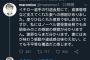 「イチローの妻への感謝が理解できない、謝罪なら分かる」と香山リカがリツイート　異常すぎる感性に周囲絶句