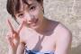 太田夢莉水着姿公開ｷﾀ━━ヾ(ﾟ∀ﾟ)ﾉ━━!!