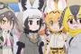 【けものフレンズ2】11話感想　フレンズ大集合！偽物セルリアンとのバトルをあっさり勝利ｗ