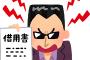 【ﾀｽｹﾃ】ワイ毎月12万の奨学金借りてるマン、ガチのマジで卒業後が怖すぎるｗｗｗ