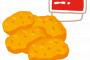 【悲報】マクドナルドのナゲットのソース、マスタード派人類で俺だけ説