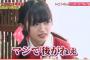 【悲報】NGT48最後のレギュラー番組「PORT DE NGT」終了のお知らせ