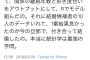 【悲報】ツイッターまんさん、統計を駆使して結婚してしまう