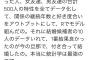 ツイッターまんさん｢合計500人の男データ化して結婚候補者絞って1番良かったのが今の旦那｣→結果旦那からDVをｗｗ