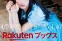 4/9発売『UTB+ Vol.47』柿崎芽実、渡邉美穂、上村ひなのの特典ポストカートが公開！
