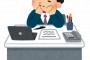 ワイ二年目、新人の方が有能で咽び泣く