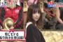 【画像】元AKB48島崎遥香が有吉大反省会に出演！！【最新のぱるる】