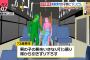 【悲報】老人、子供が席を譲らなかったことに激怒！子供を席から引きずり下ろして席を強奪！ 	