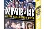 【同日対決】SKE48映画「アイドル」vsNMB48「3 LIVE COLLECTION」初日はNMB勝利