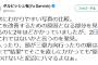 【朗報】ダルビッシュ有さん、2年かけて不調の原因を特定　復活の兆しか