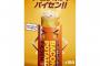 マクドナルドとかもう数年行ってないお前らも数年ぶりに行きたくなるアレが本日より限定復活