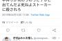 何で中井りかは今、これをリツイートした？