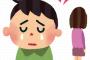 【悲報】ワイ、彼女に年齢詐称を告白して人生終了