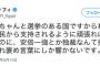 フィフィさん「野党が支持されるように頑張ればいいだけなのに、安倍一強とか独裁なんて批判して、それ褒め言葉にしか響かない」