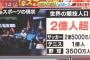 ワイ「金曜日にやってた野球見た？」　友「つまんねえしゲームやってたわw」