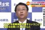 「横から殴られたような感じがした、これでは信頼関係を壊すということ」憲法審査会をサボり続けている特定野党、謎の理由でまたサボる