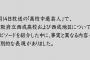 【悲報】アメトーーク、地域差別で謝罪	