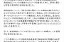 【悲報】アメトーークが大阪の高校を馬鹿にしたことで大炎上　謝罪に追い込まれる 	