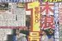 阪神の近本、梅野、木浪の3人が晴れて「菅野キラー」認定されてしまう…