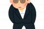 【悲報】ヤクザでいることに疲れた。普通の生活を送りたい