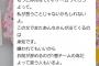 【AKB48】チーム８橋本陽菜ブチギレ「佐藤栞と山田菜々美が辞めることになったのはアンチのせい」