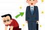 無職男性（５９）「ヤクザでいることに疲れた。普通の生活を送りたい」→ 結果…